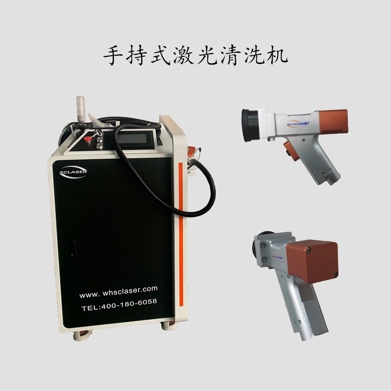 激光清洗技术在除锈领域的应用(图2)