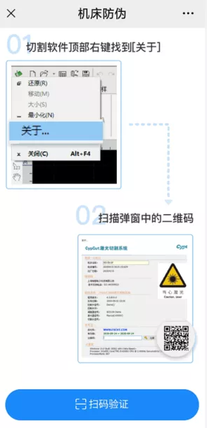 你用的柏楚系统是真的吗？教你如何鉴别！(图4)