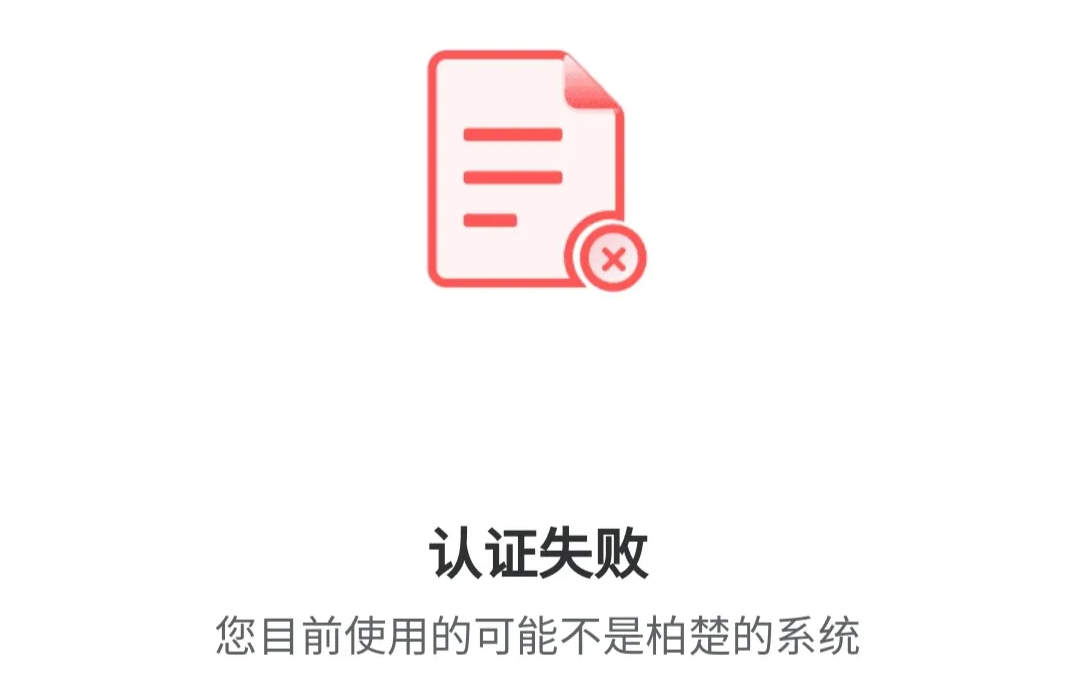 你用的柏楚系统是真的吗？教你如何鉴别！(图6)