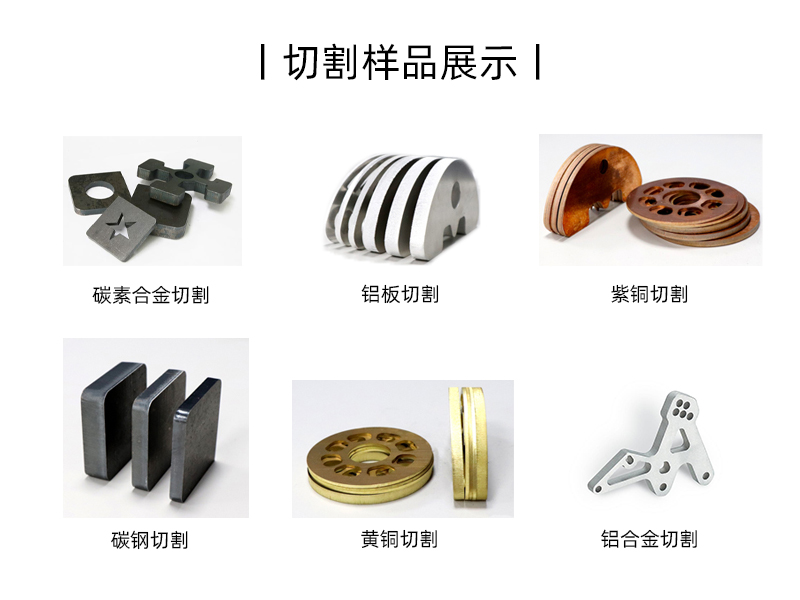 激光切割机切割不同材料的注意事项(图3)