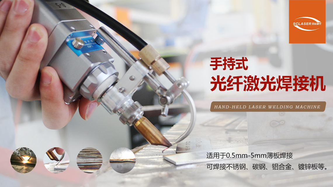 激光焊接技术在殷瓦钢焊接的应用展望(图1)