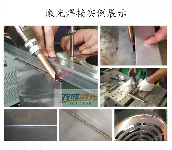激光焊接薄板时需要注意的一些问题(图4)