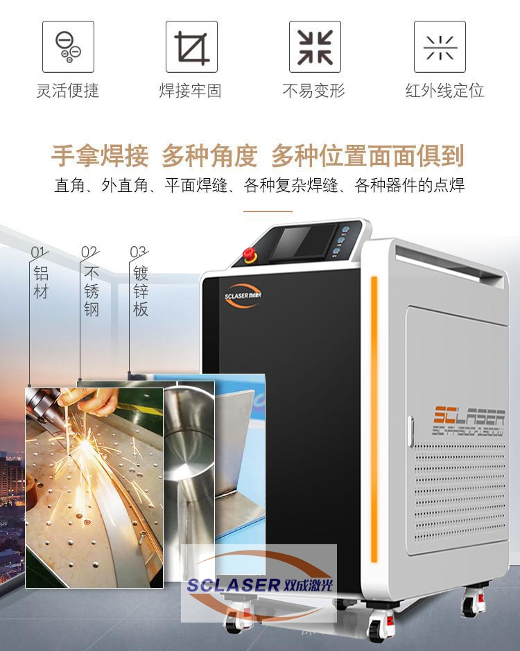 手持式和自动激光焊接机焊接效果有何不同，区别在哪里？(图3)