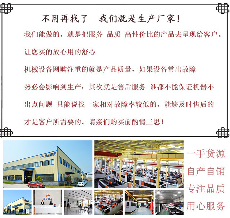 超高功率光纤激光切割机选购指南(图5)