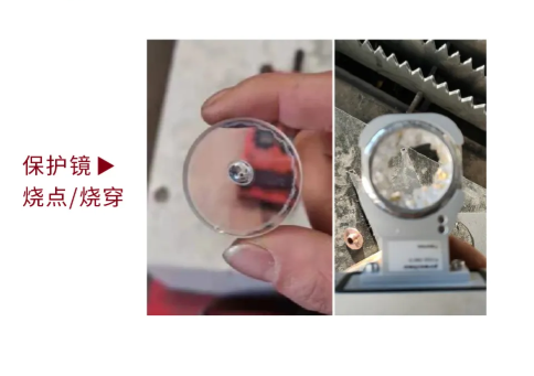 劣质保护镜对激光切割机的影响(图3)