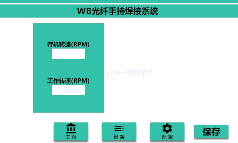 手持激光焊接机：激光器设置(图7)