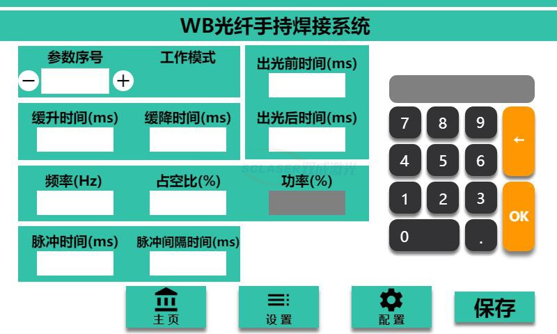 手持激光焊接机：激光器设置(图9)