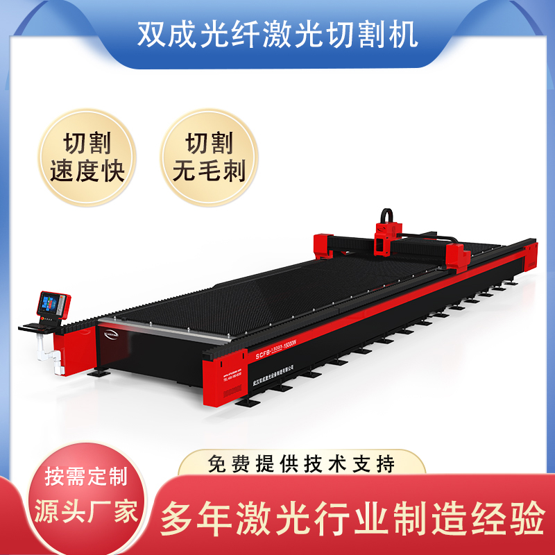 影响激光切割机切缝效果的因素(图1)