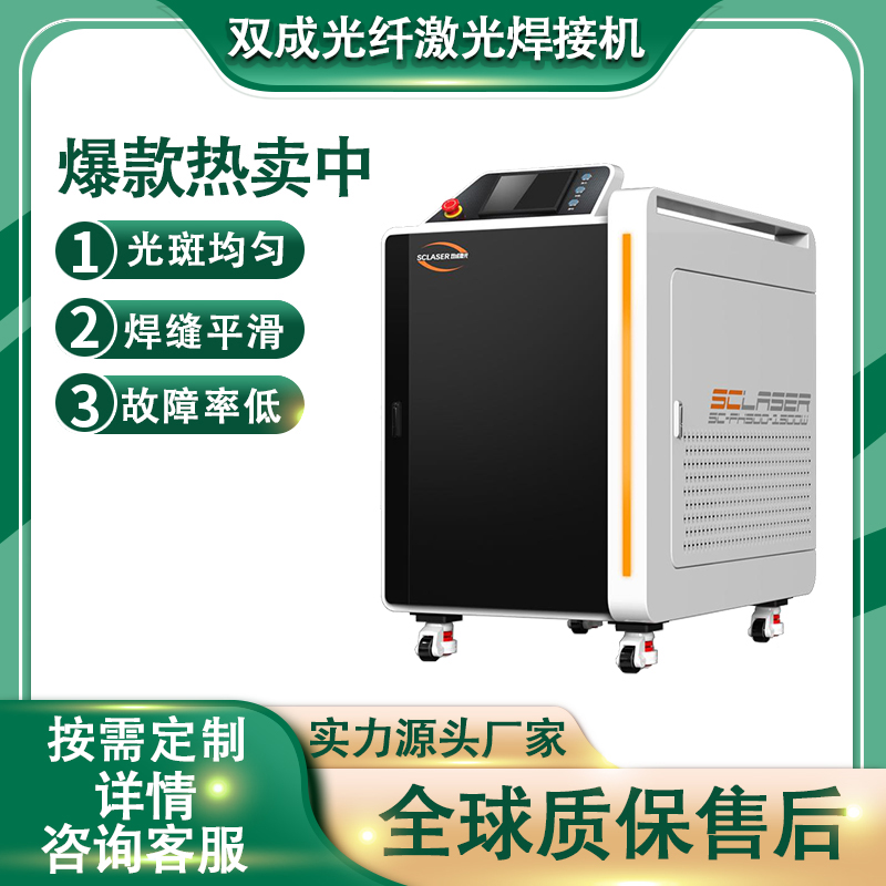 手持激光焊接机常见故障及其处理方式(图1)