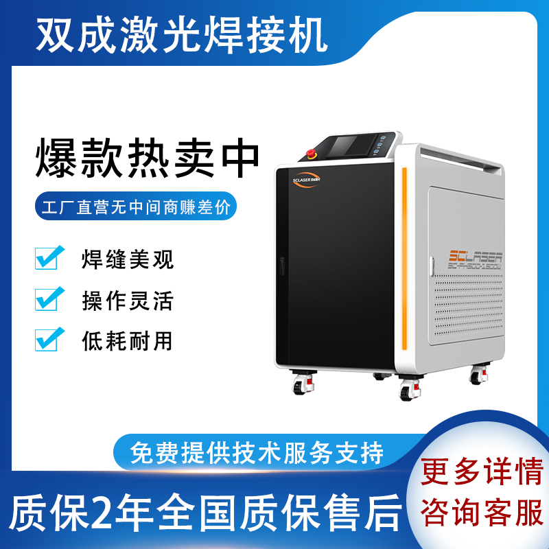 手持激光焊接机常见故障及其处理方式(图2)