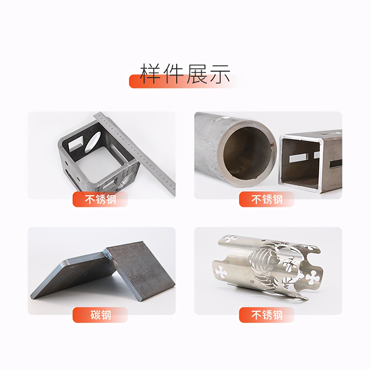 激光切割机已成为不锈钢材料切割加工的首选