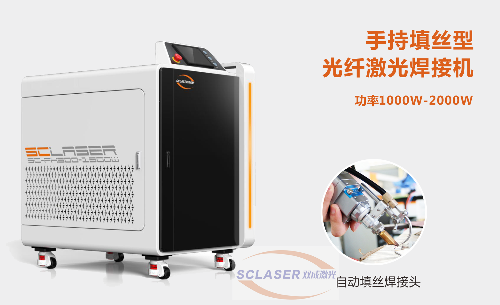 浙江光纤激光焊接机在机箱机柜行业中的广泛应用(图1)