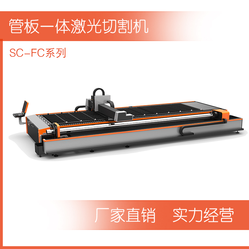武汉管板一体光纤激光切割机厂家(图1)