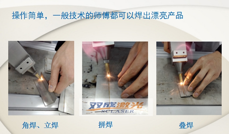 铝制品激光焊接机(图2) 铝制品激光焊接机(图2)