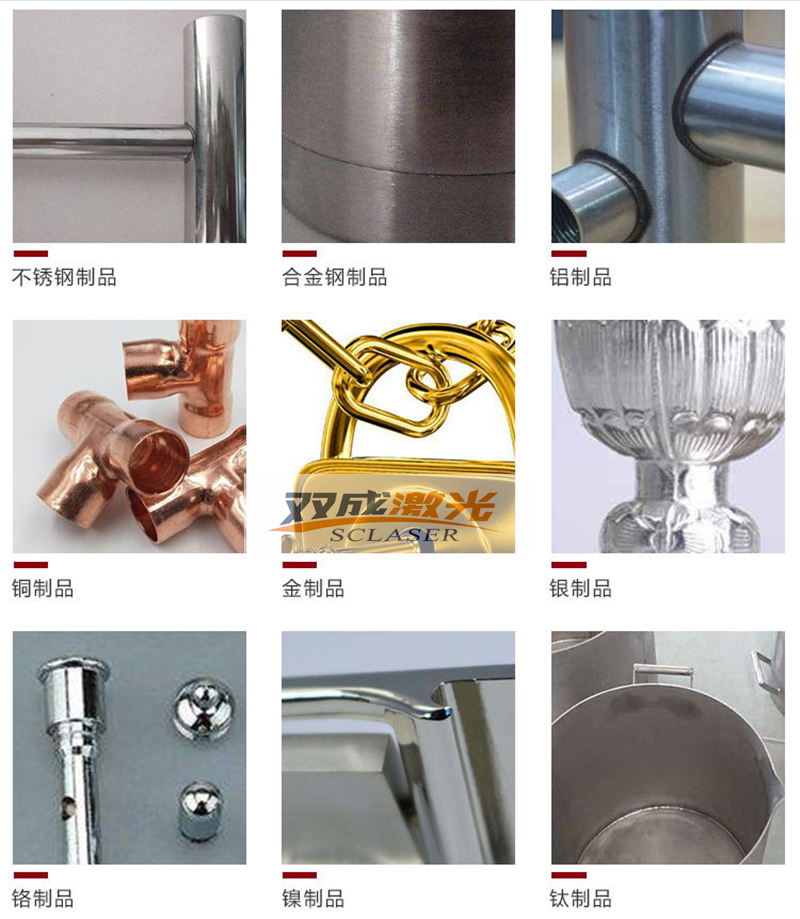 铝制品激光焊接机(图3) 铝制品激光焊接机(图3)