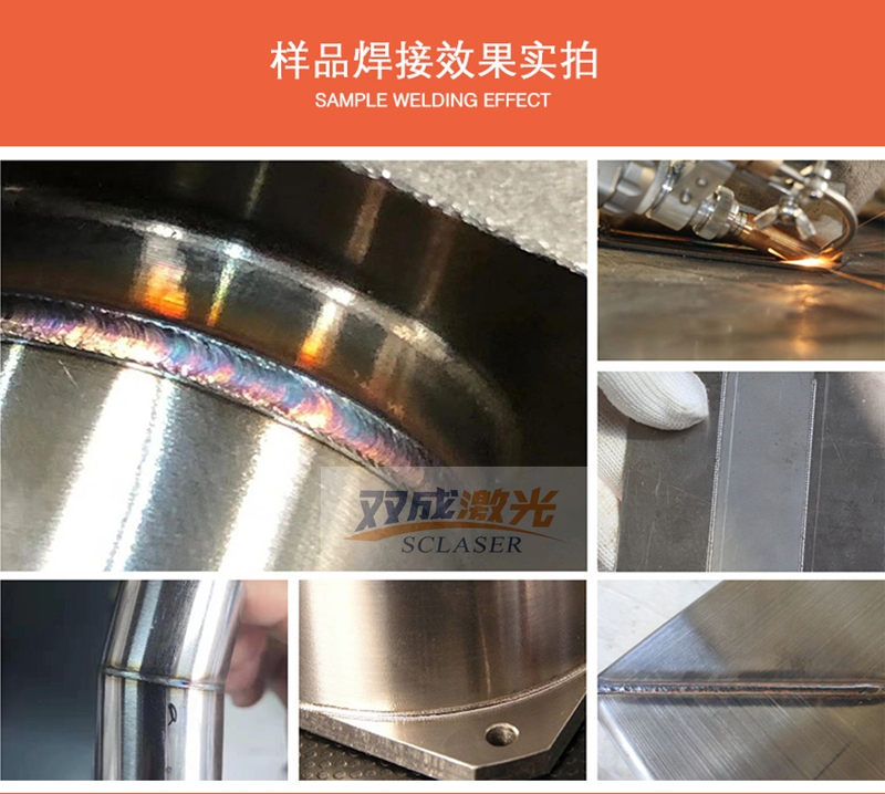 不锈钢门窗手持式激光焊接机(图3) 不锈钢门窗手持式激光焊接机(图3)
