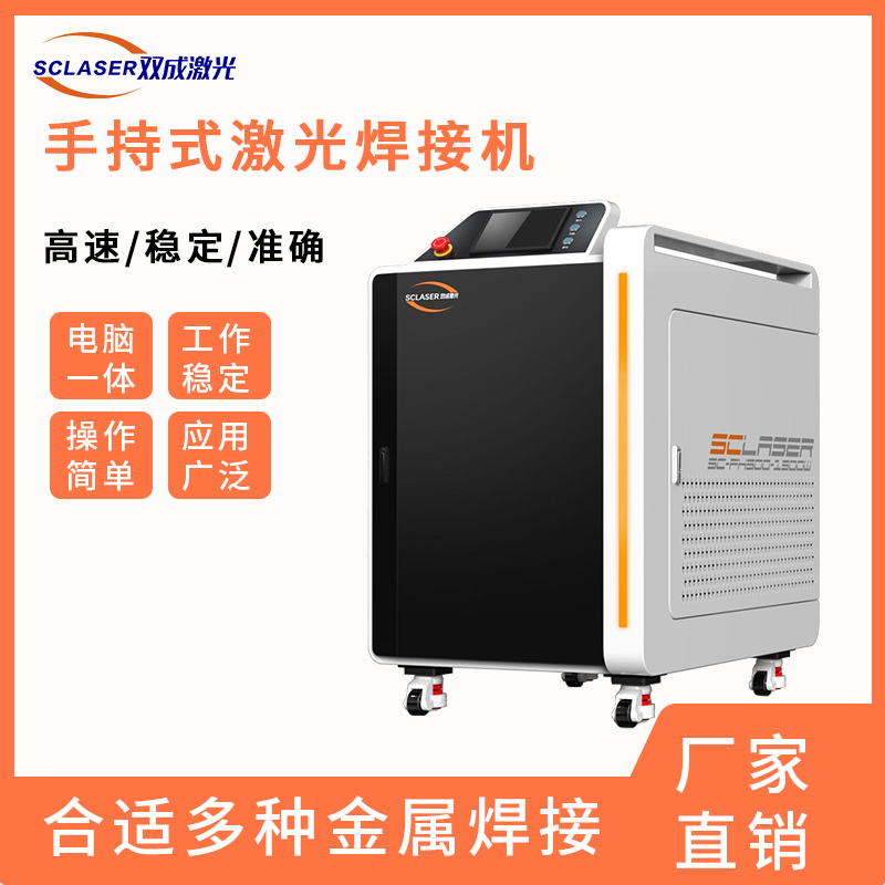 手持摆动激光焊接机(图1) 手持摆动激光焊接机(图1)