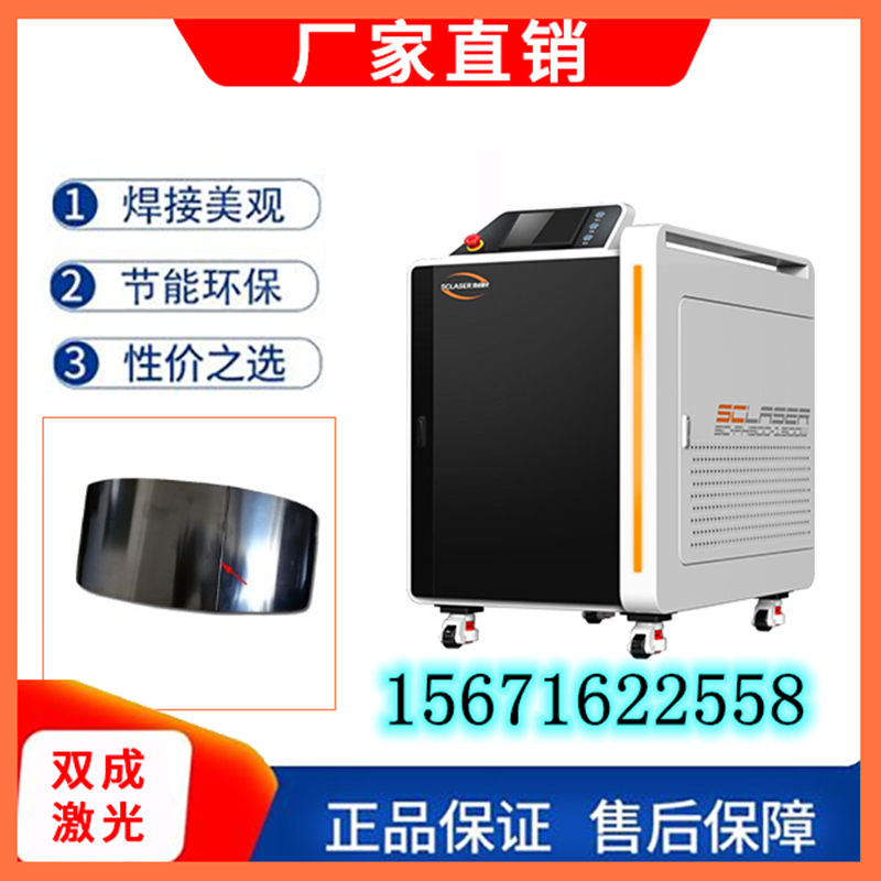 薄板激光焊接机(图1)