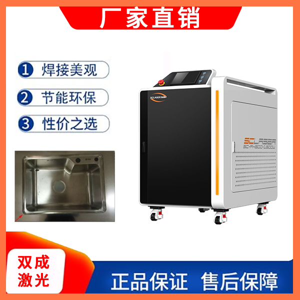 不锈钢卫浴激光焊接机(图1)